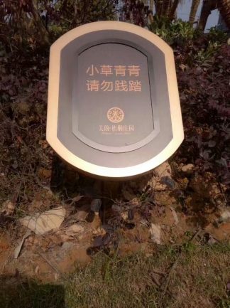 花草提示牌